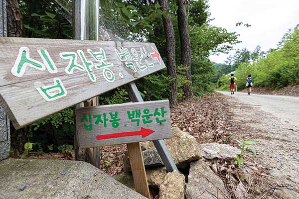 덕동리 마을길에 손글씨 이정표가 정겹다.