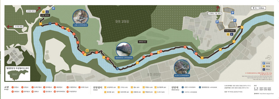 한탄강 주상절리길.