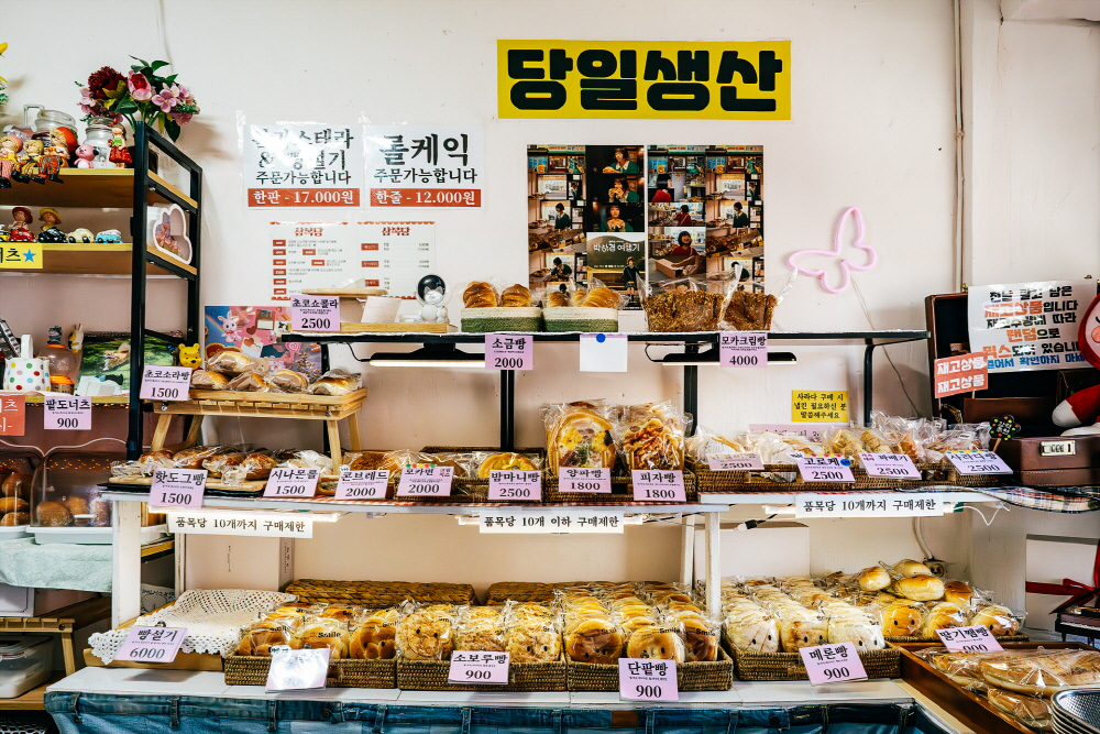 당일생산을 원칙으로 하는 삼복당의 빵