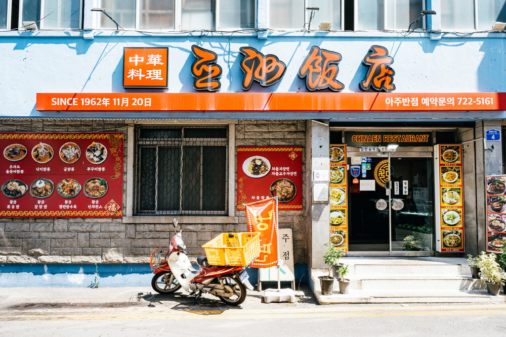 아주반점은 동문시장 건너편에 위치한다