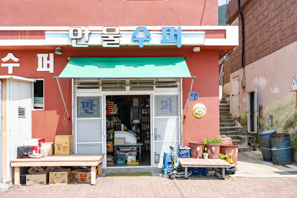 40년간 한자리를 지키며 주민과 여행객을 맞이하는 만물슈퍼