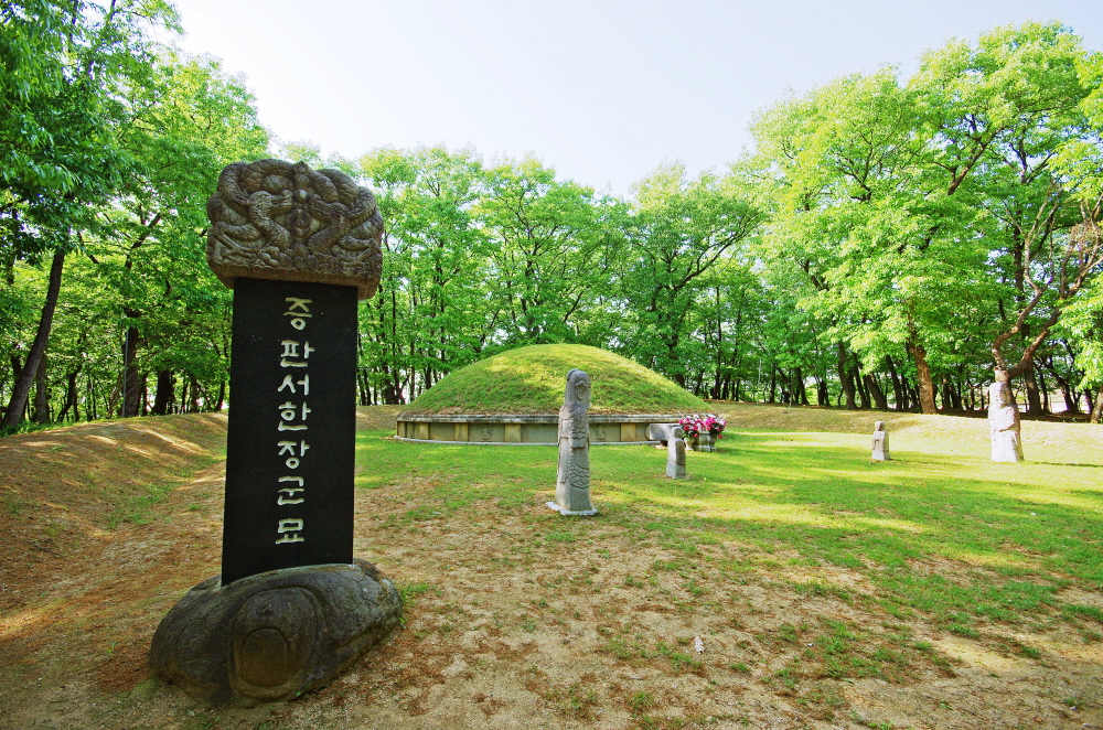 계정숲에 있는 한장군묘
