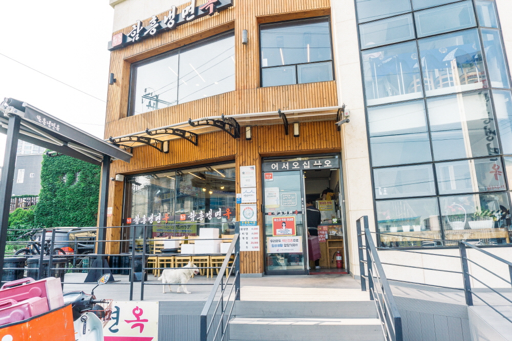 함흥냉면옥 외관, 뜨거운 여름에는 시원한 냉면을 먹어줘야 한다