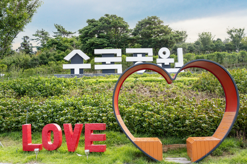 여름이면 만발한 꽃들로 절경을 이루는 수국공원