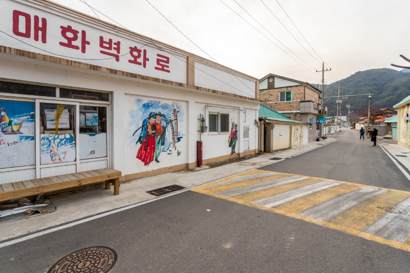 매화마을 담장은 특별한 그림으로 채워져 있다
