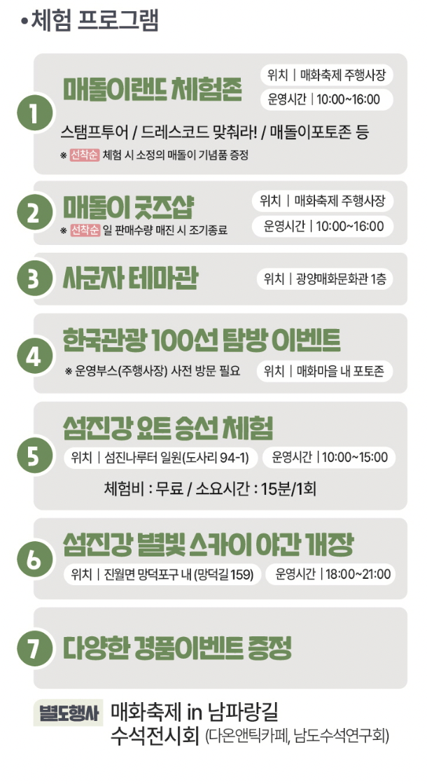 출처 : 광양시 공식 홈페이지