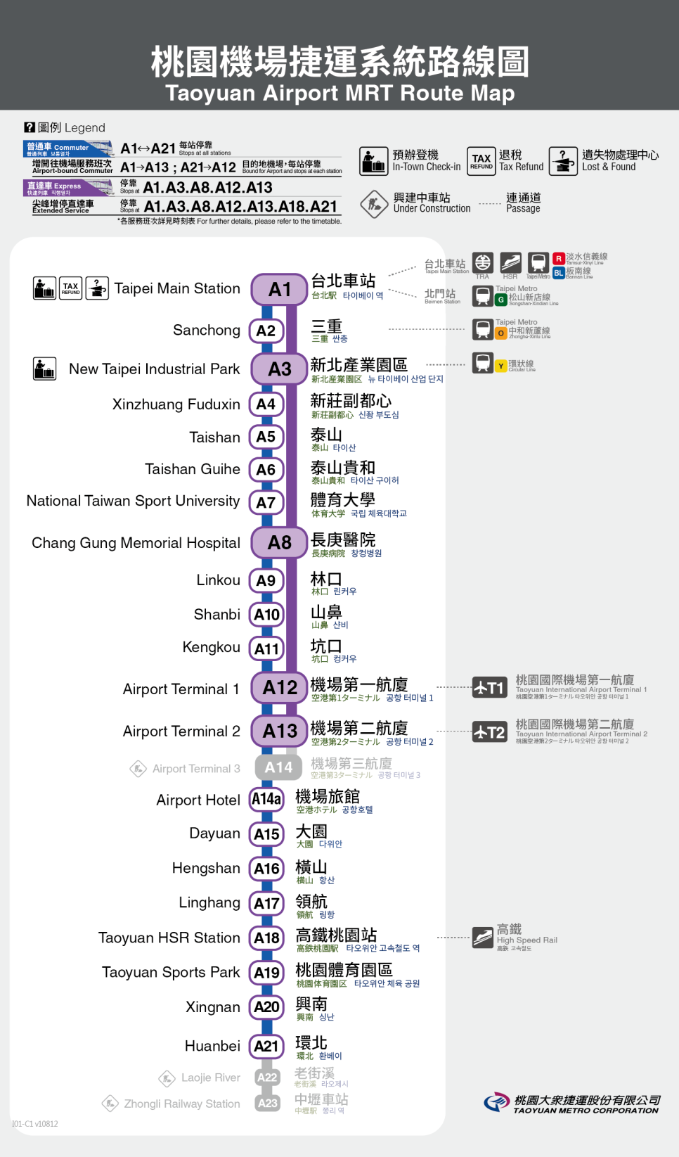 출처 : Taoyuan Metro Corporation