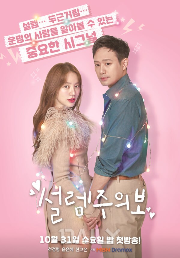 흥행보증? 웹소설을 원작으로 만든 인