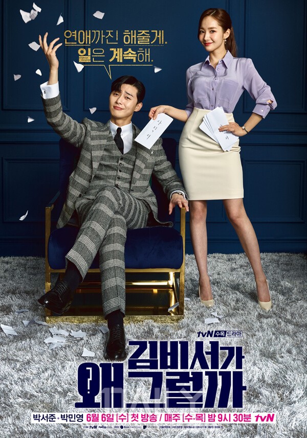 흥행보증? 웹소설을 원작으로 만든 인
