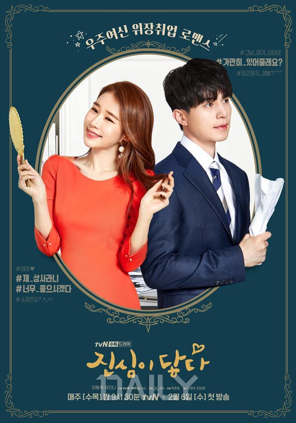 흥행보증? 웹소설을 원작으로 만든 인