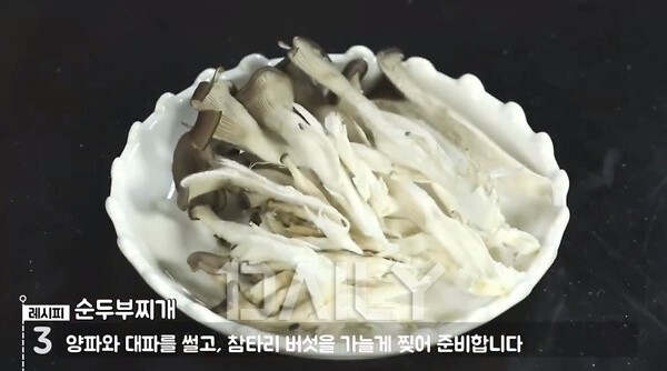 얼큰한 맛이 일품! 바지락 순두부찌개