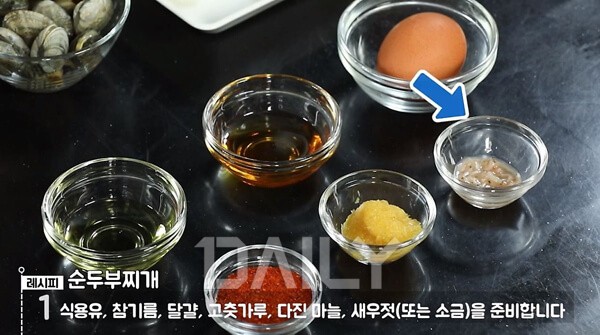 얼큰한 맛이 일품! 바지락 순두부찌개