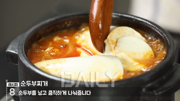 얼큰한 맛이 일품! 바지락 순두부찌개