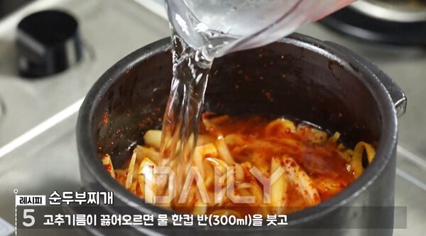 얼큰한 맛이 일품! 바지락 순두부찌개