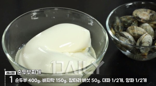 얼큰한 맛이 일품! 바지락 순두부찌개
