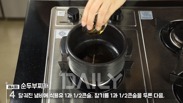 얼큰한 맛이 일품! 바지락 순두부찌개