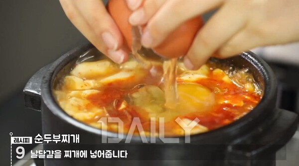 얼큰한 맛이 일품! 바지락 순두부찌개