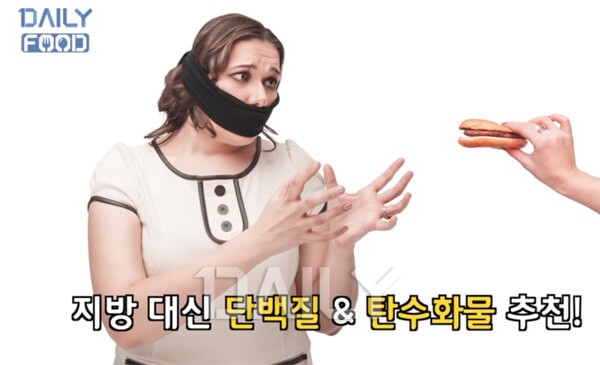 다이어트 성공을 위해 알아야 할, 식