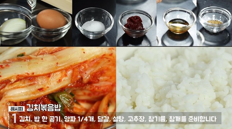 자취생 밥상의 진리! 김치볶음밥 레시