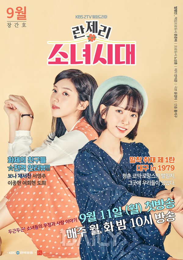 최고 시청률 42%, 급편성 됐지만 