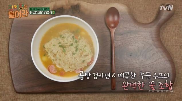 SNS 강타한 메뉴 꿀조합! 편의점 