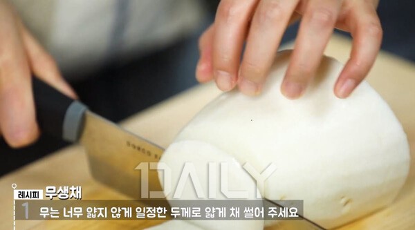 백종원 레시피보다 맛있는 '무생채' 