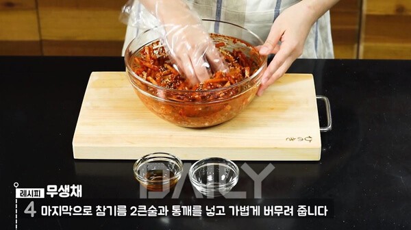 백종원 레시피보다 맛있는 '무생채' 