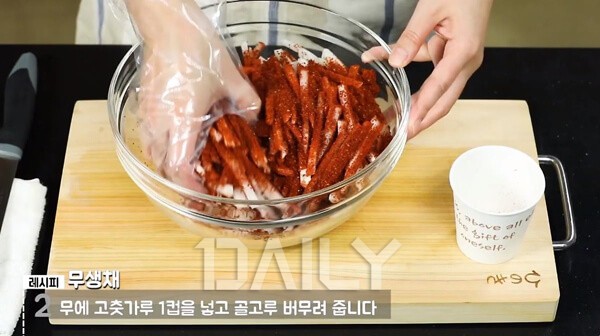 백종원 레시피보다 맛있는 '무생채' 