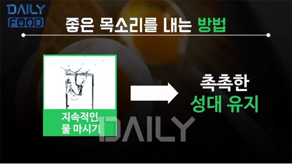 '꿀성대' 만든다는 날달걀, 목소리 