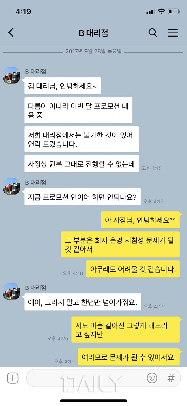 직장인의 언어는 다르다, 월급체에 숨