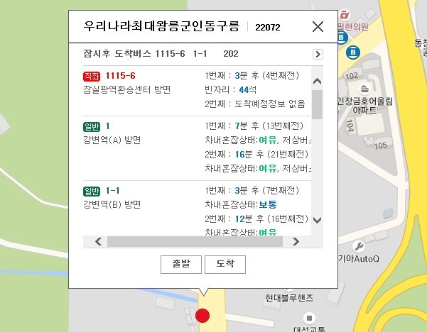 '이번 정류장은 배꼽입니다?!' 듣고