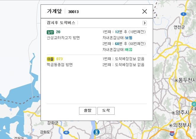 '이번 정류장은 배꼽입니다?!' 듣고