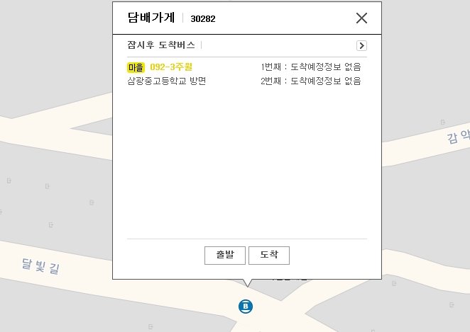 '이번 정류장은 배꼽입니다?!' 듣고