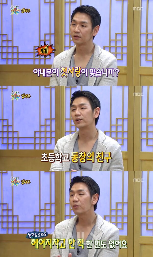 결혼도 영화처럼,  첫사랑과 결혼한 