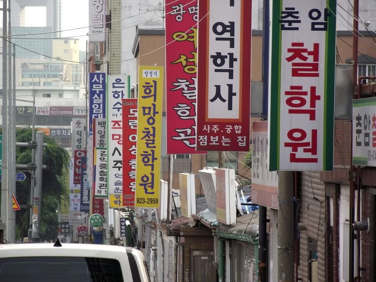 서울 토박이도 몰랐던 '숨겨진' 서울