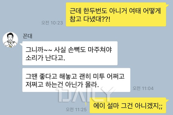 미투 운동을 바라보는 곱지 않은 시선