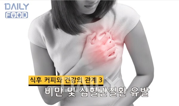 식사 후 '커피 한 잔', 건강과 관