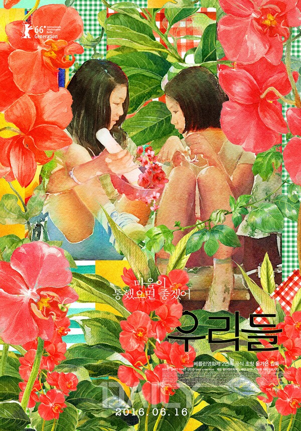 오래되어 좋은 그 이름, '친구'를