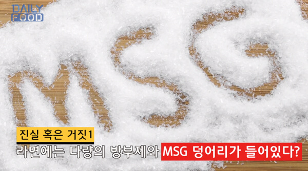 간편한 야식 메뉴 ‘라면’에 관한 속