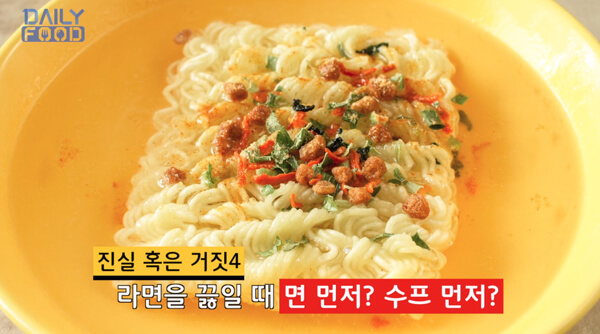 간편한 야식 메뉴 ‘라면’에 관한 속