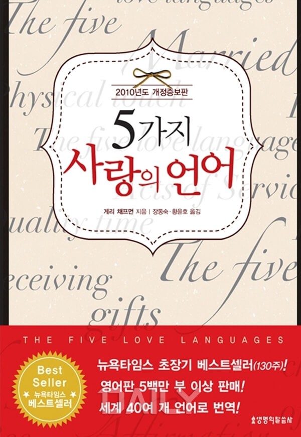 결혼 전 읽으면 좋은 책 추천 10