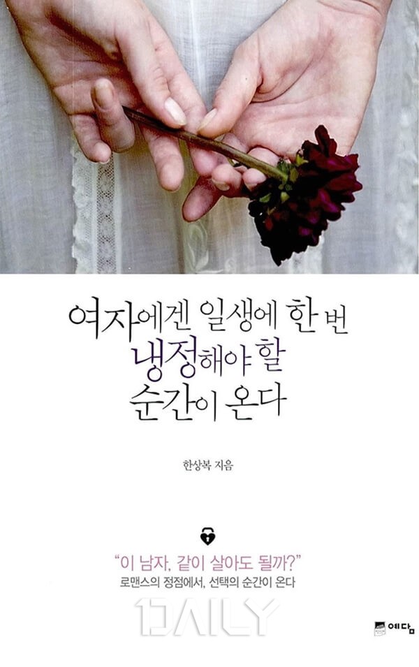 결혼 전 읽으면 좋은 책 추천 10