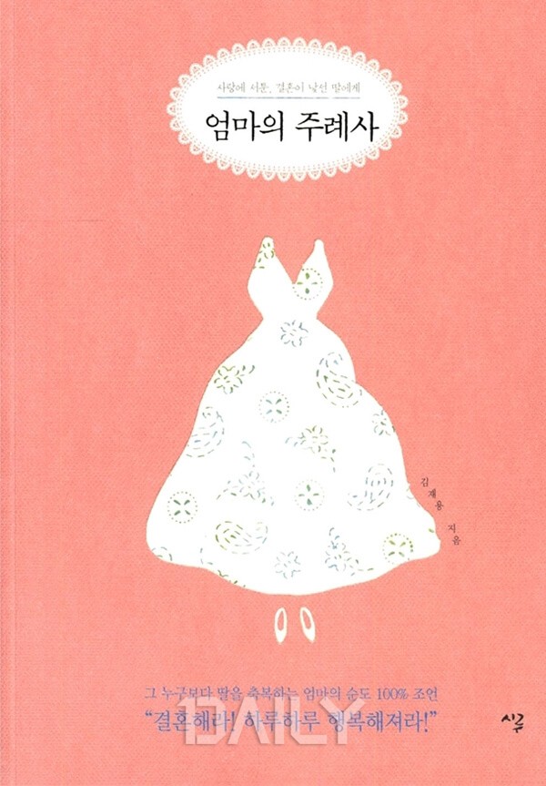 결혼 전 읽으면 좋은 책 추천 10