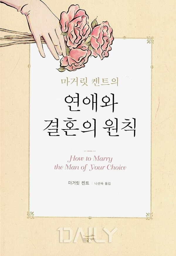 결혼 전 읽으면 좋은 책 추천 10