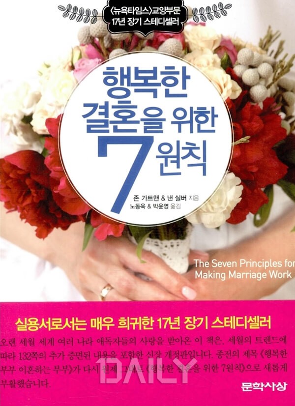 결혼 전 읽으면 좋은 책 추천 10