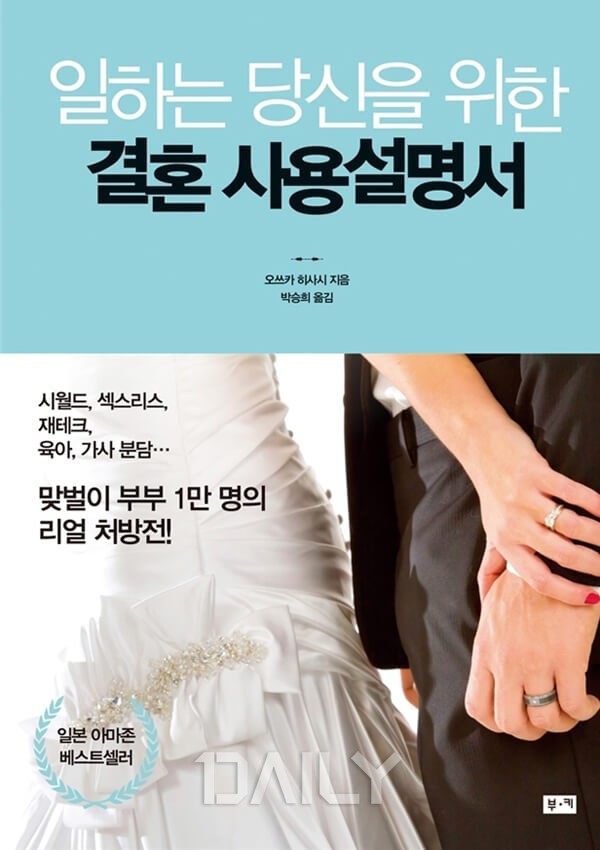 결혼 전 읽으면 좋은 책 추천 10
