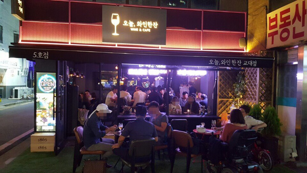 부담 없이 즐기기 좋은 와인카페 추천