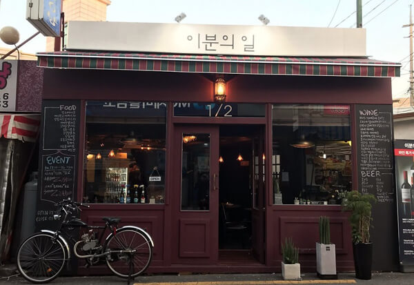 부담 없이 즐기기 좋은 와인카페 추천