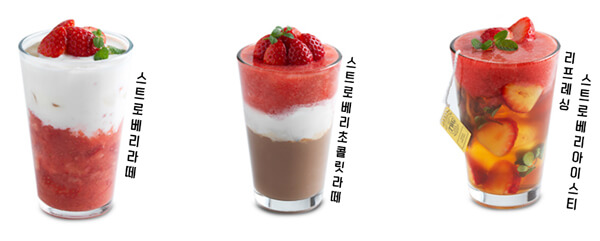 공차와 설빙이 딸기에 빠졌다! 카페별