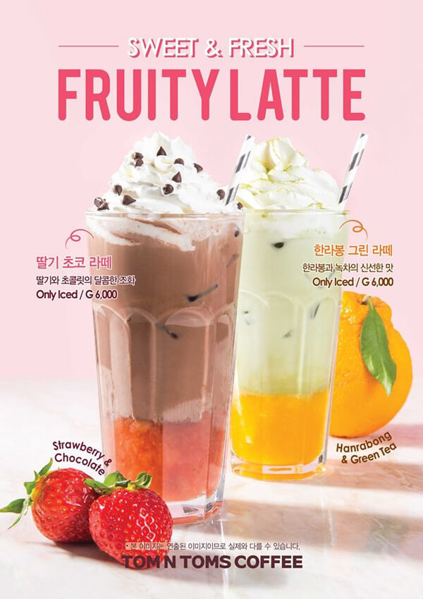 공차와 설빙이 딸기에 빠졌다! 카페별